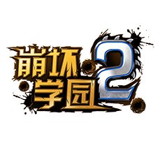 崩坏学园国际服-崩坏学园国际版下载v8.0.22国际官方破解版