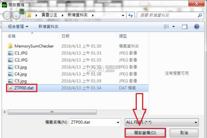 塞尔达传说黄昏公主hd 存档修改器下载