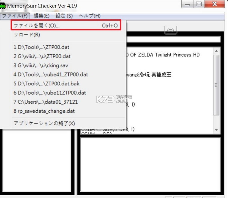 塞尔达传说黄昏公主hd 存档修改器下载