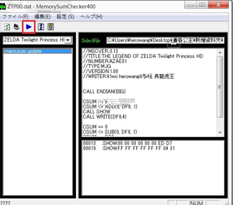 塞尔达传说黄昏公主hd 存档修改器下载