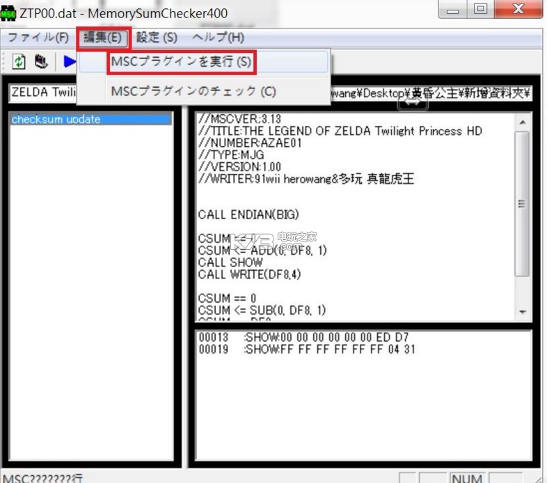 塞尔达传说黄昏公主hd 存档修改器下载