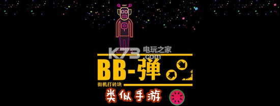 龟冈冲刺安卓下载