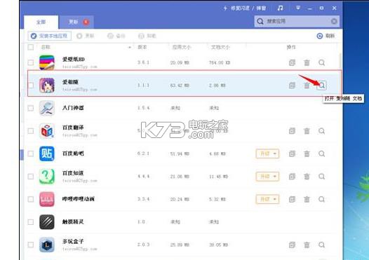 战争乌龟存档下载 战争乌龟存档下载