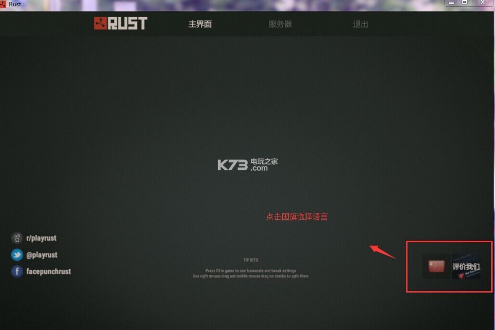 Rust腐蚀 v125 游戏下载