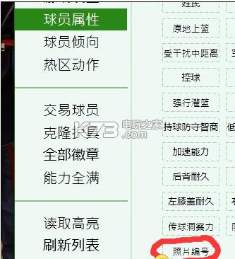 NBA2K17存档下载 NBA2K17存档下载
