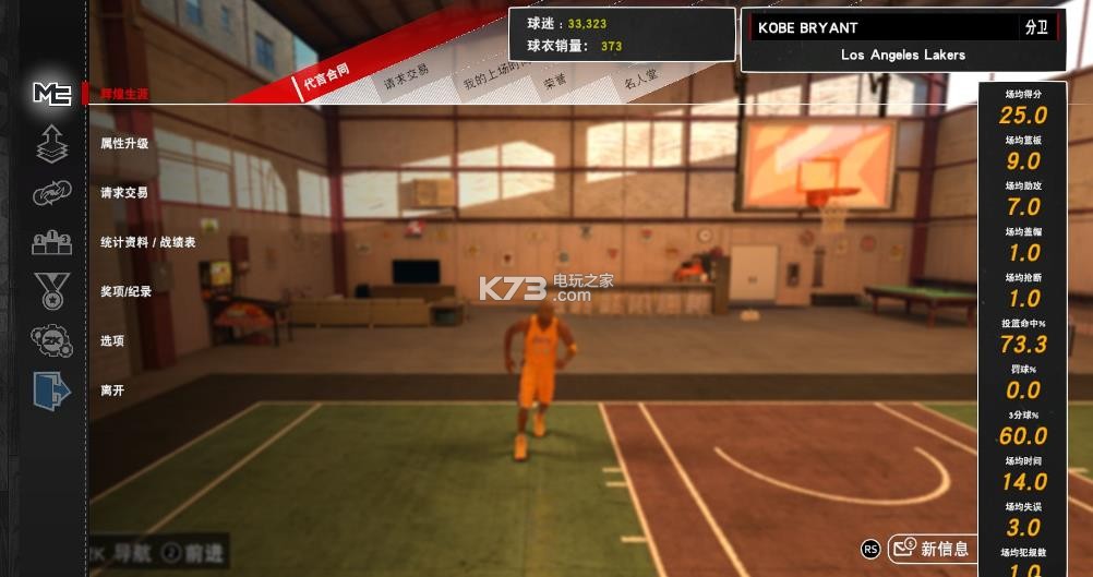NBA2K17存档下载 NBA2K17存档下载
