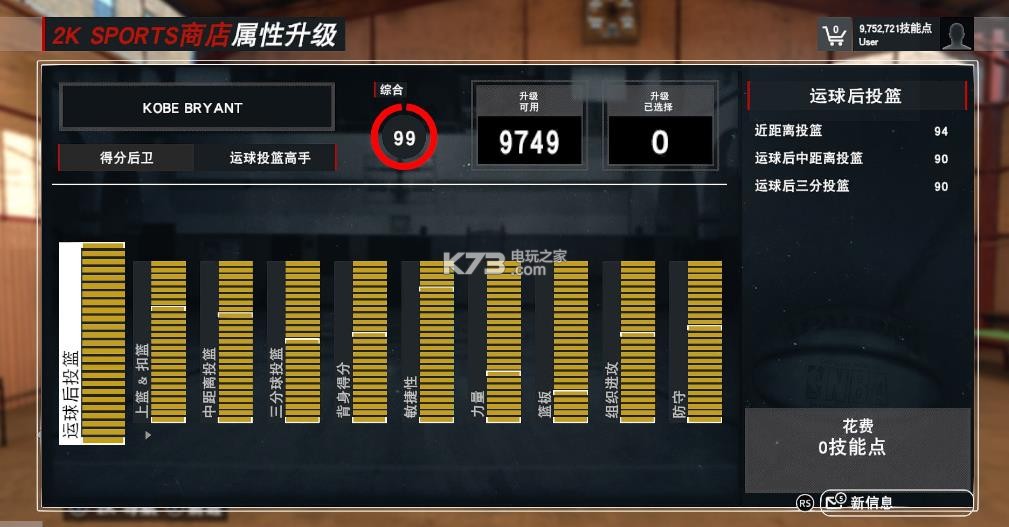 NBA2K17存档下载 NBA2K17存档下载
