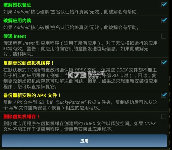 DraStic模拟器 v2.5.2.2a 破解版下载