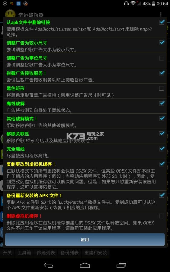 DraStic模拟器 v2.5.2.2a 破解版下载