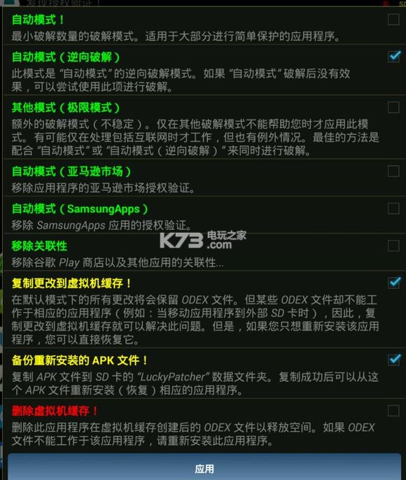 DraStic模拟器 v2.5.2.2a 破解版下载