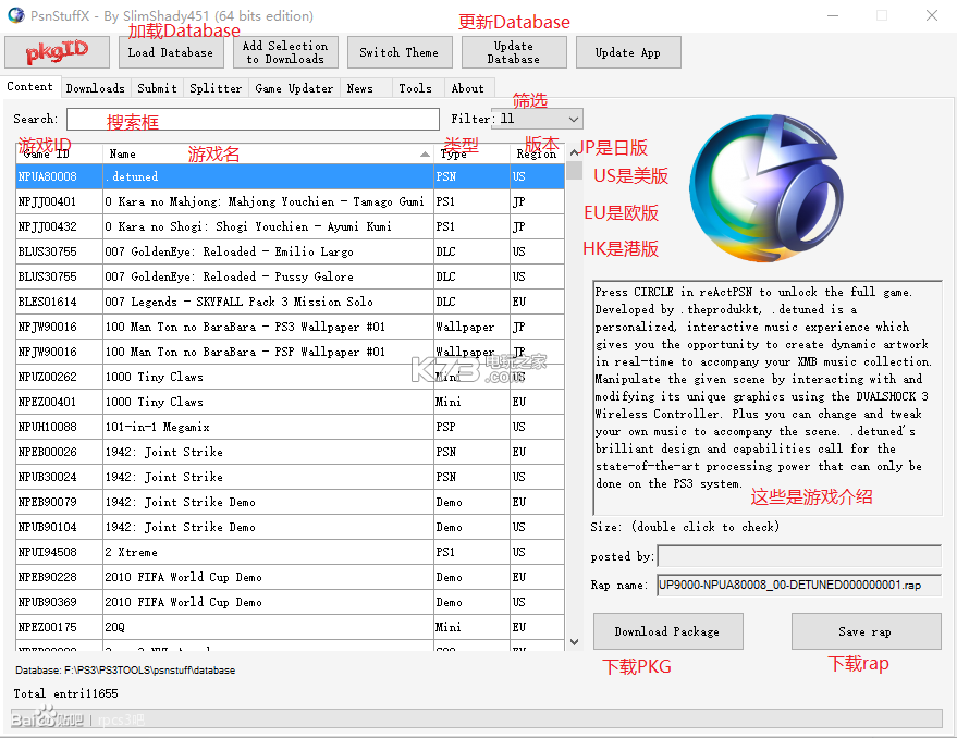 psnstuff v3.07.08 下载