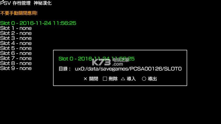 战神收藏版psv完美通关继承存档下载
    -战神1+2典藏版完美存档