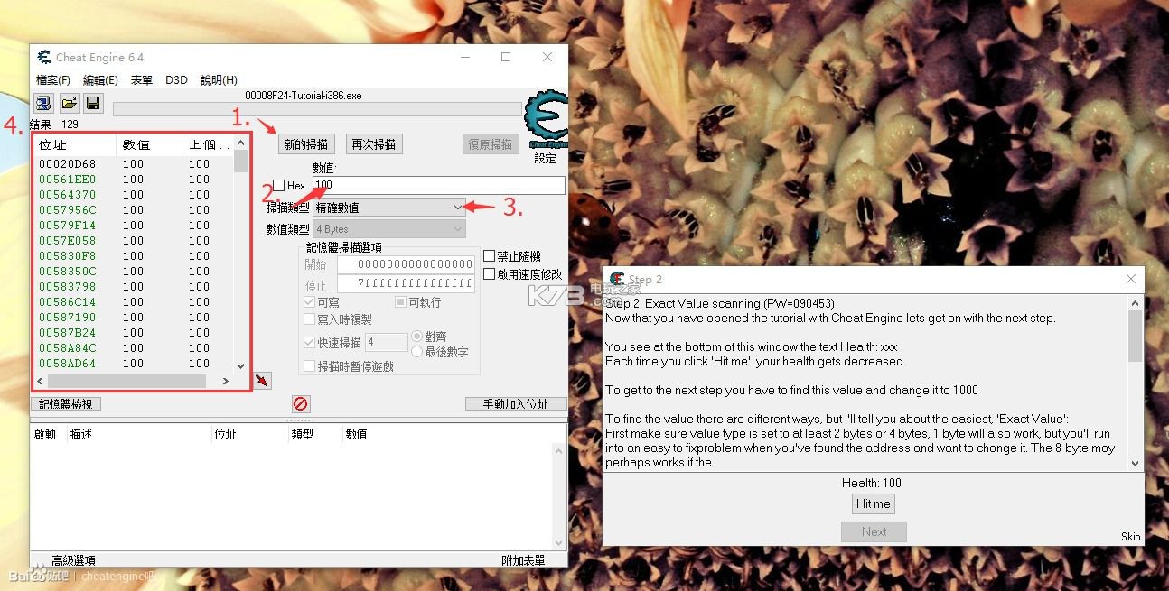 Cheat Engine v6.8.3 中文版下载