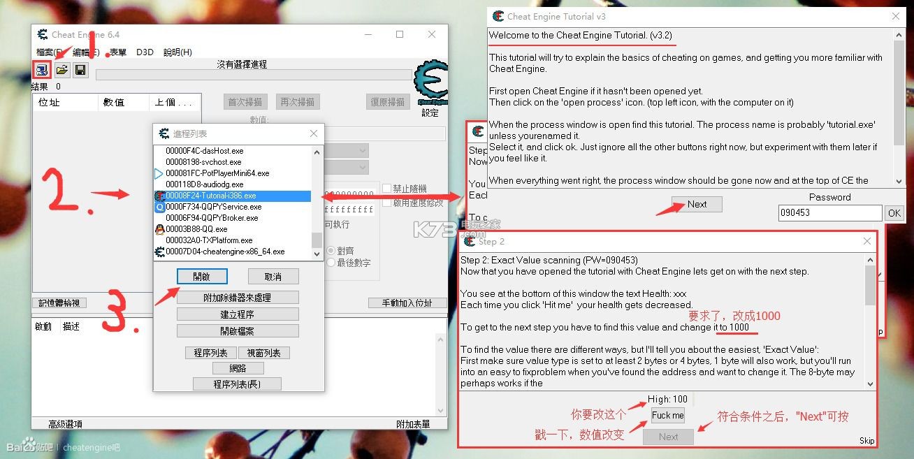 Cheat Engine v6.8.3 中文版下载