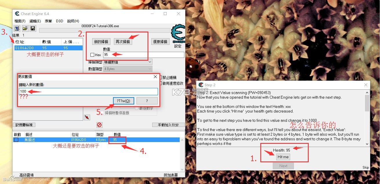 Cheat Engine v6.8.3 中文版下载