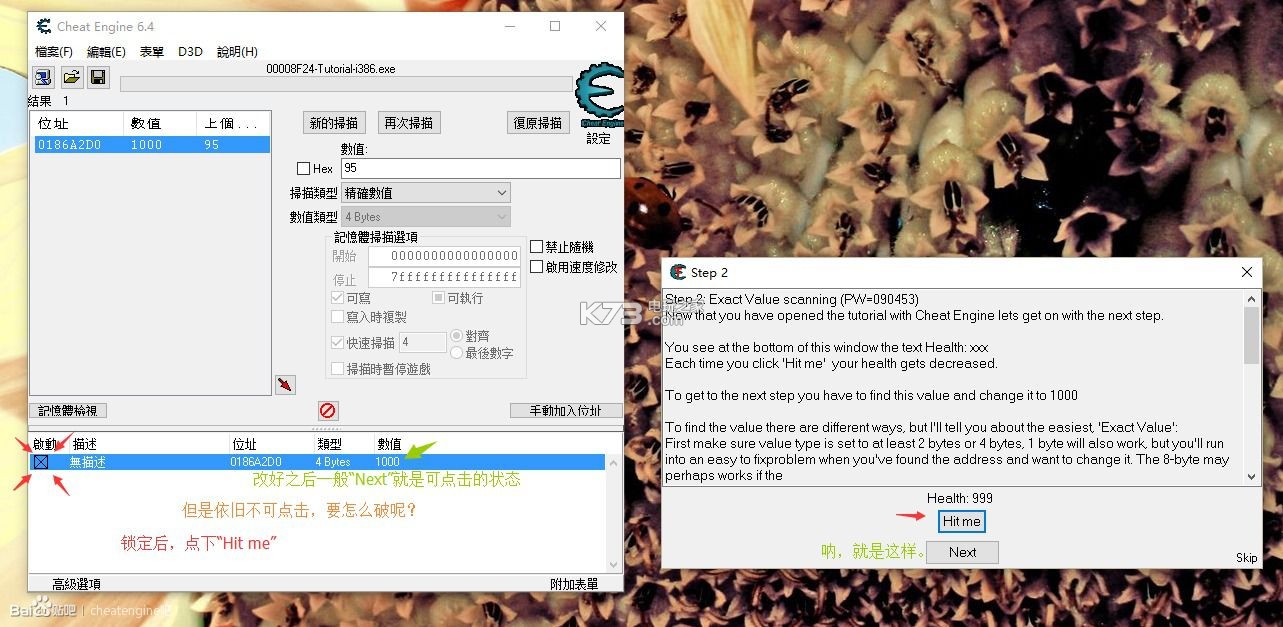 Cheat Engine v6.8.3 中文版下载