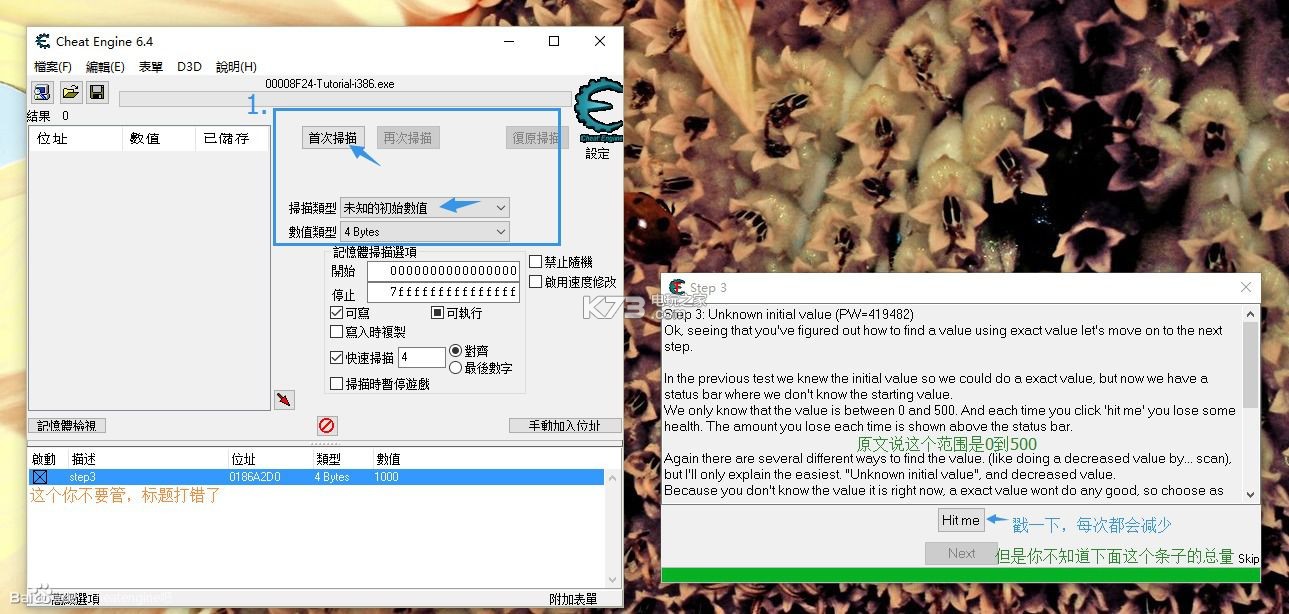 Cheat Engine v6.8.3 中文版下载