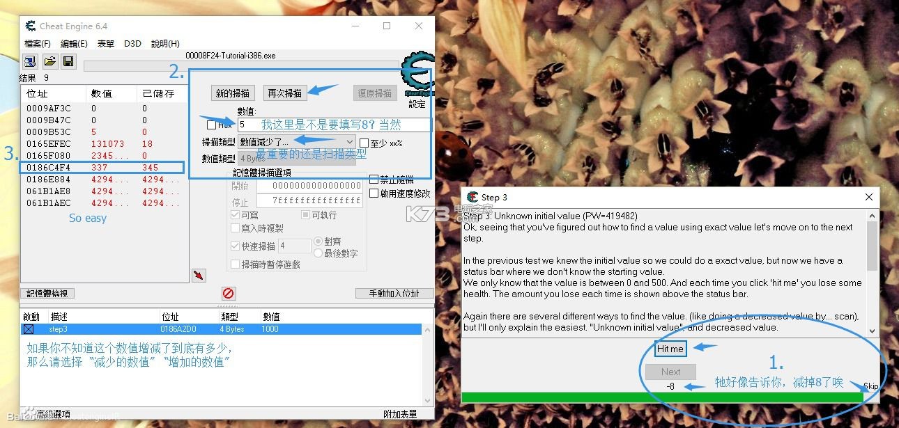 Cheat Engine v6.8.3 中文版下载