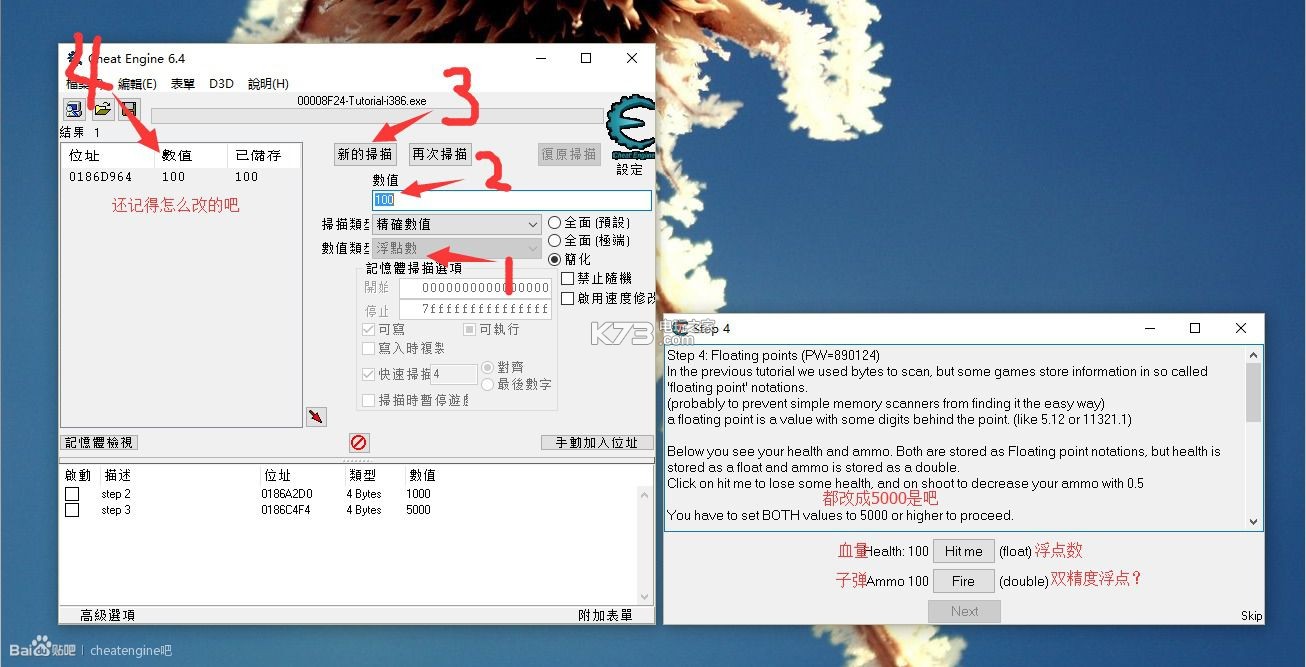 Cheat Engine v6.8.3 中文版下载