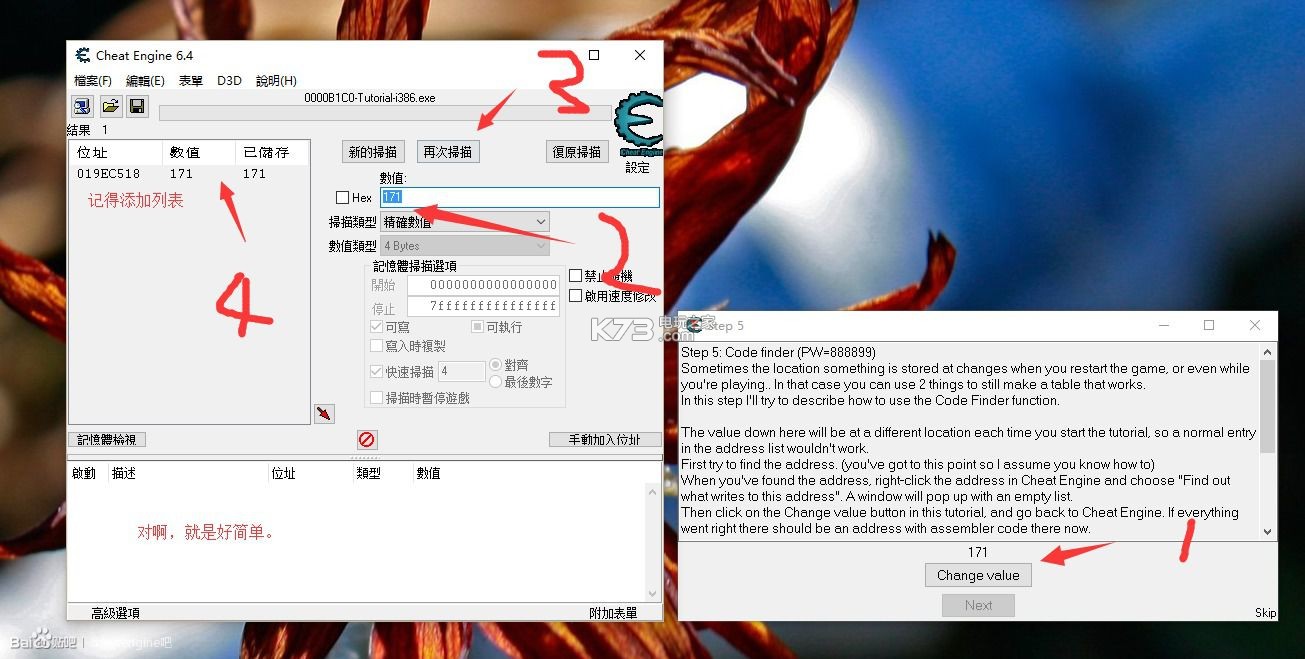 Cheat Engine v6.8.3 中文版下载