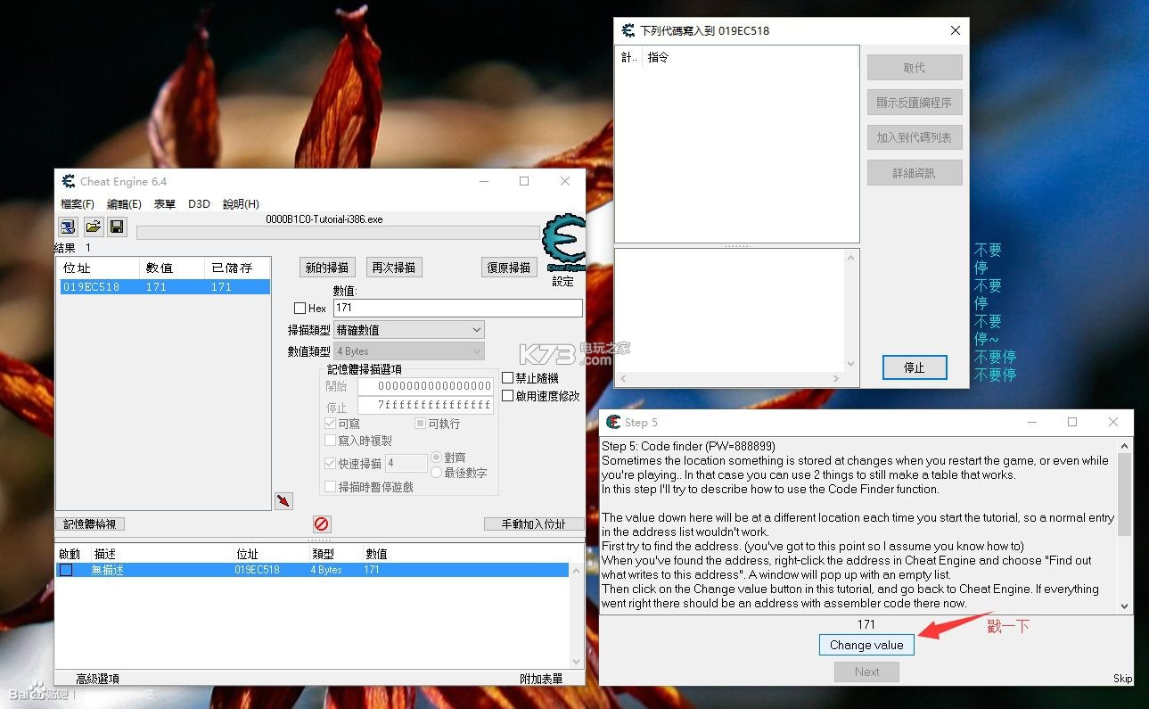Cheat Engine v6.8.3 中文版下载