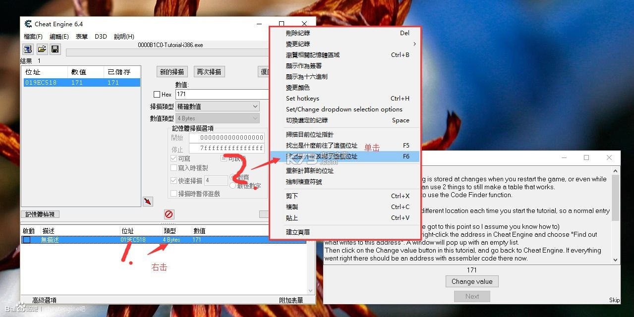 Cheat Engine v6.8.3 中文版下载