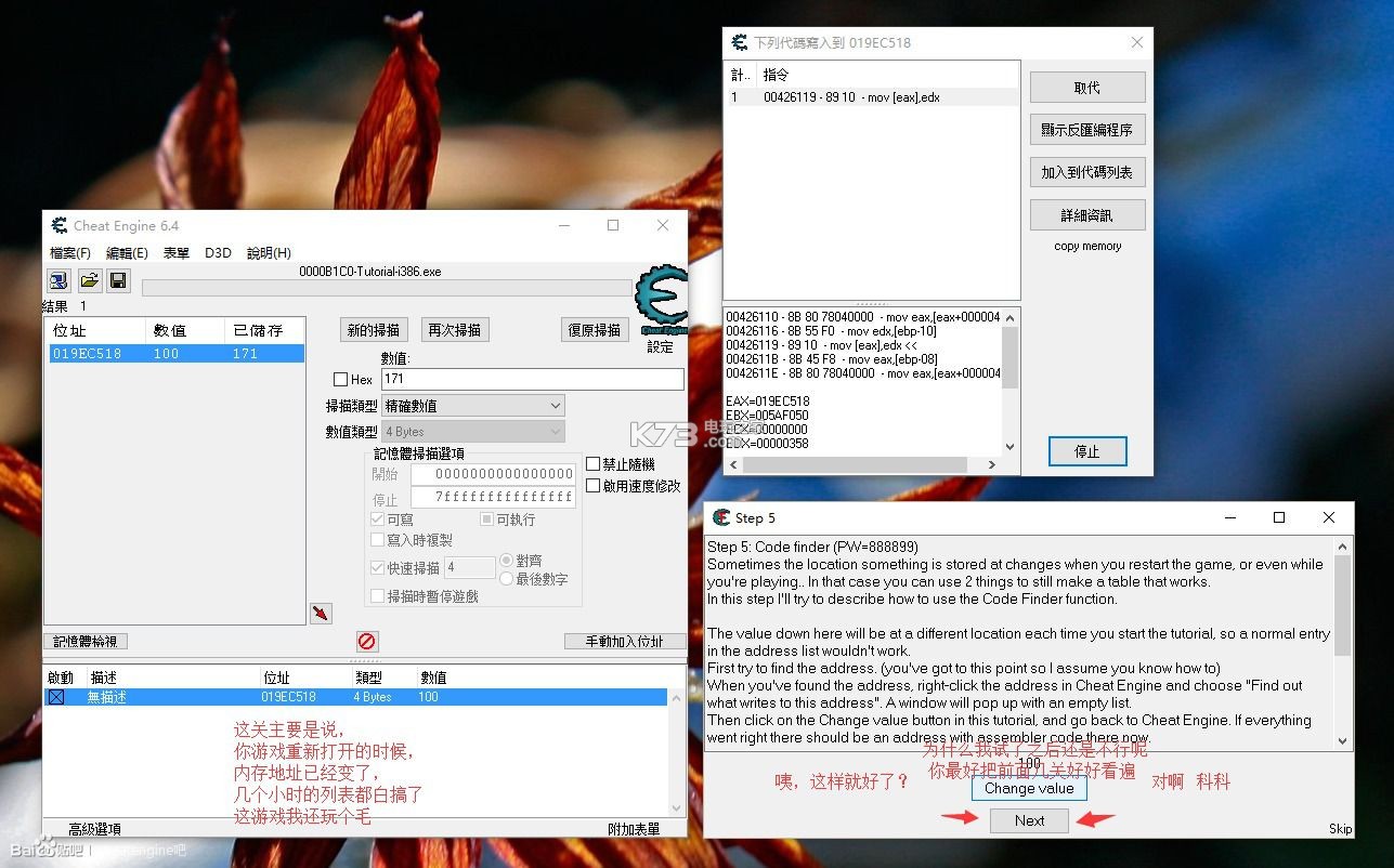 Cheat Engine v6.8.3 中文版下载