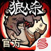 天天狼人杀下载-天天狼人杀app下载v7.18.5