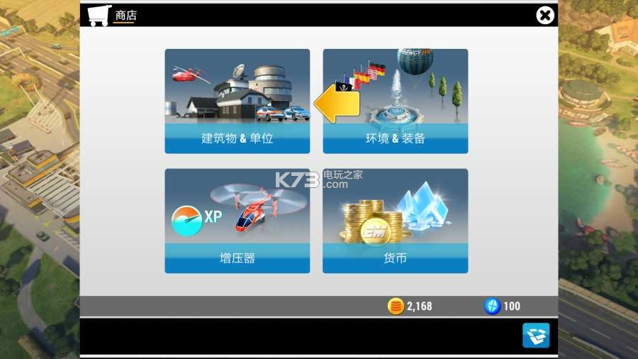 紧急任务HQ v2.0.0 内购破解版