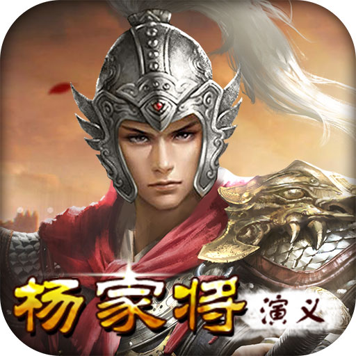同人精忠报国岳飞传下载安装v9.1.0.2111