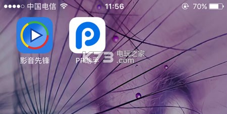 影音先锋 v7.1.83 ios下载