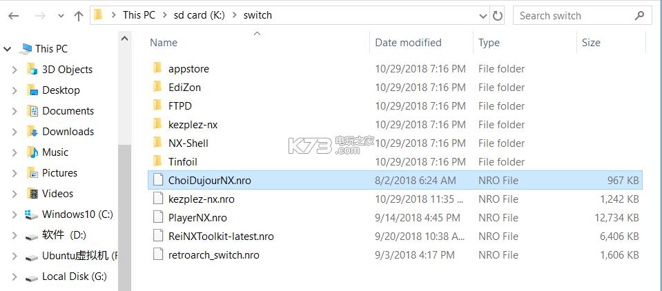 switch系统固件 v19.0.1r 最新版下载[switch离线更新固件]