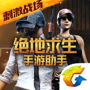 腾讯游戏助手下载-腾讯手游助手下载安装v3.7.0