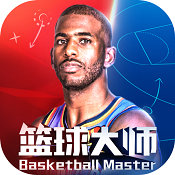 NBA篮球大师返利版下载-NBA篮球大师充值返利服下载v5.6.1