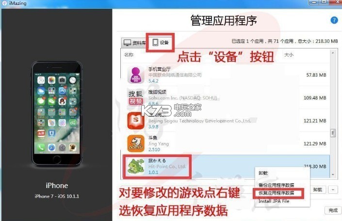 奇妙庄园 无限金币存档下载