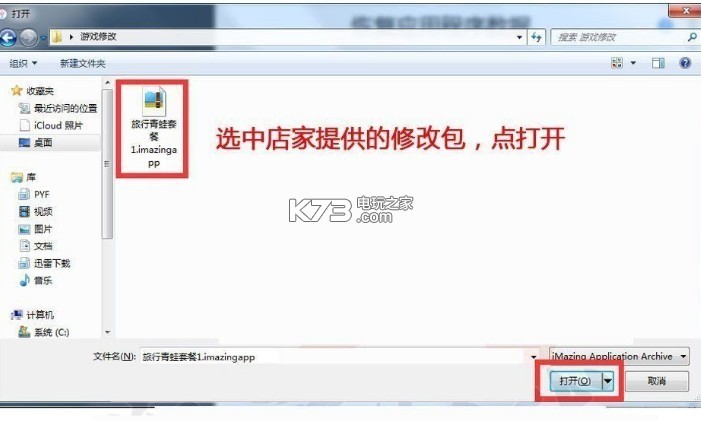 奇妙庄园 无限金币存档下载