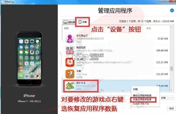 怪物老婆养成记 无限金币钻石存档下载