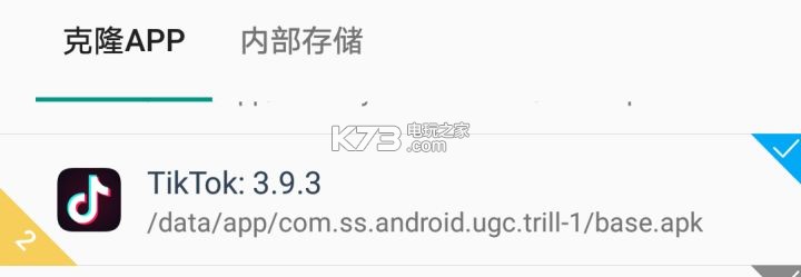 tiktok lite v38.2.2 全球版下载