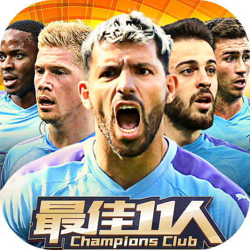 任性足球九游版-任性足球九游最新破解版下载v0.23.0九游端