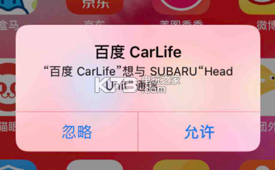 百度CarLife v8.5.7 安卓手机版下载