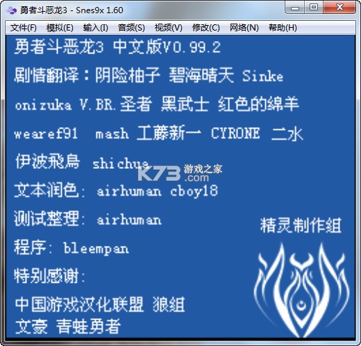 snes9x汉化版1.60