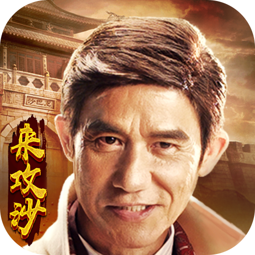 山海之痕网易官方破解版本-山海之痕网易版下载v1.0网易服