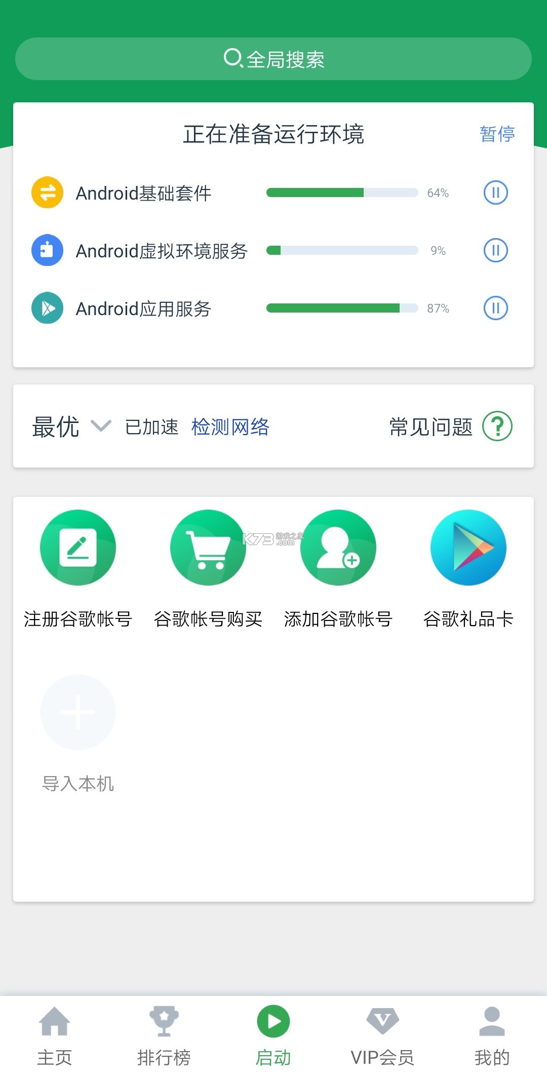ourplay v7.5.8 安卓版 ourplay v7.5.8 安卓版