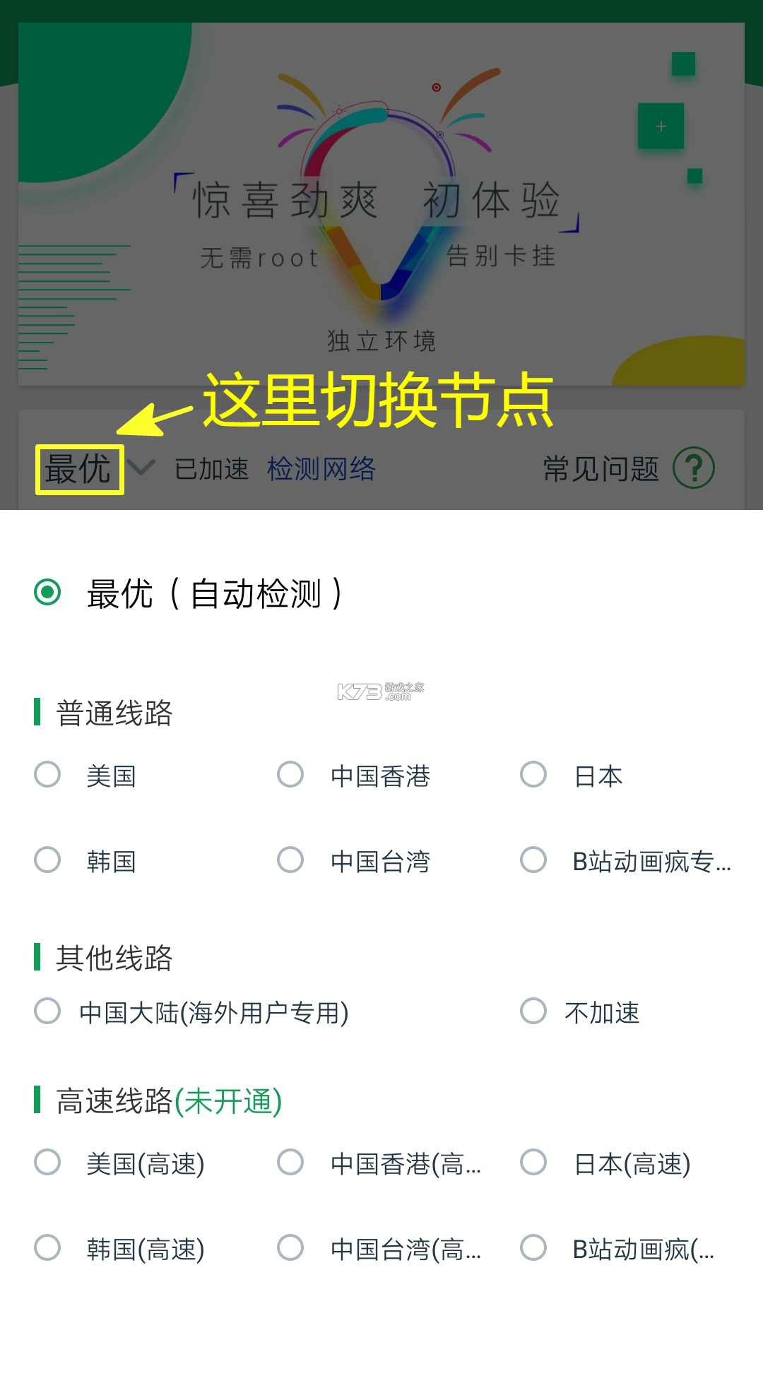 ourplay v7.5.8 安卓版 ourplay v7.5.8 安卓版