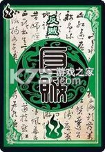 三国杀ol手游 v3.7.7 