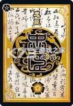 三国杀ol手游 v3.7.7 