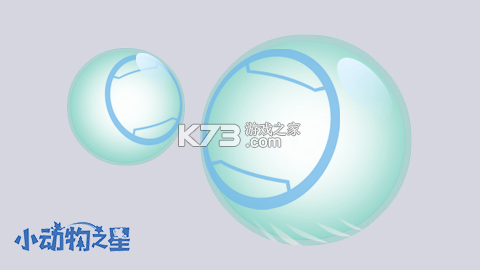 小动物之星 v0.70.0 apk下载 小动物之星 v0.70.0 apk下载