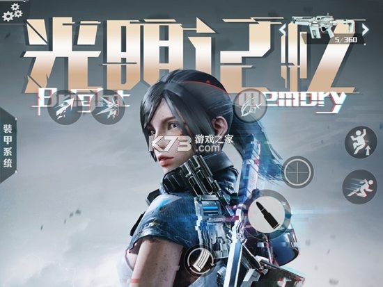 光明记忆 v1.3 手游免费版