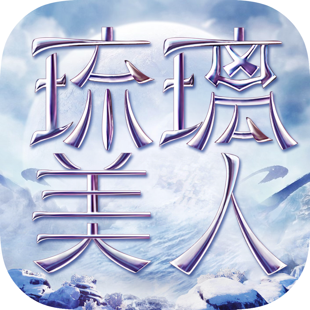 泡沫冬景可爱的圣诞礼物破解版-泡沫冬景免费版下载v2.4内购破解版