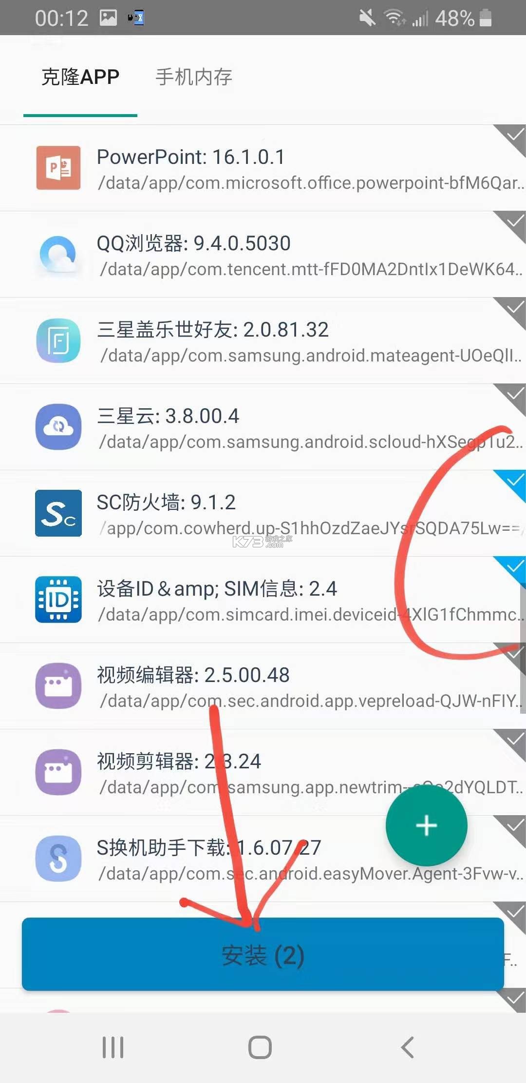 Xposed框架 v3.1.5 免root安装版 Xposed框架 v3.1.5 免root安装版